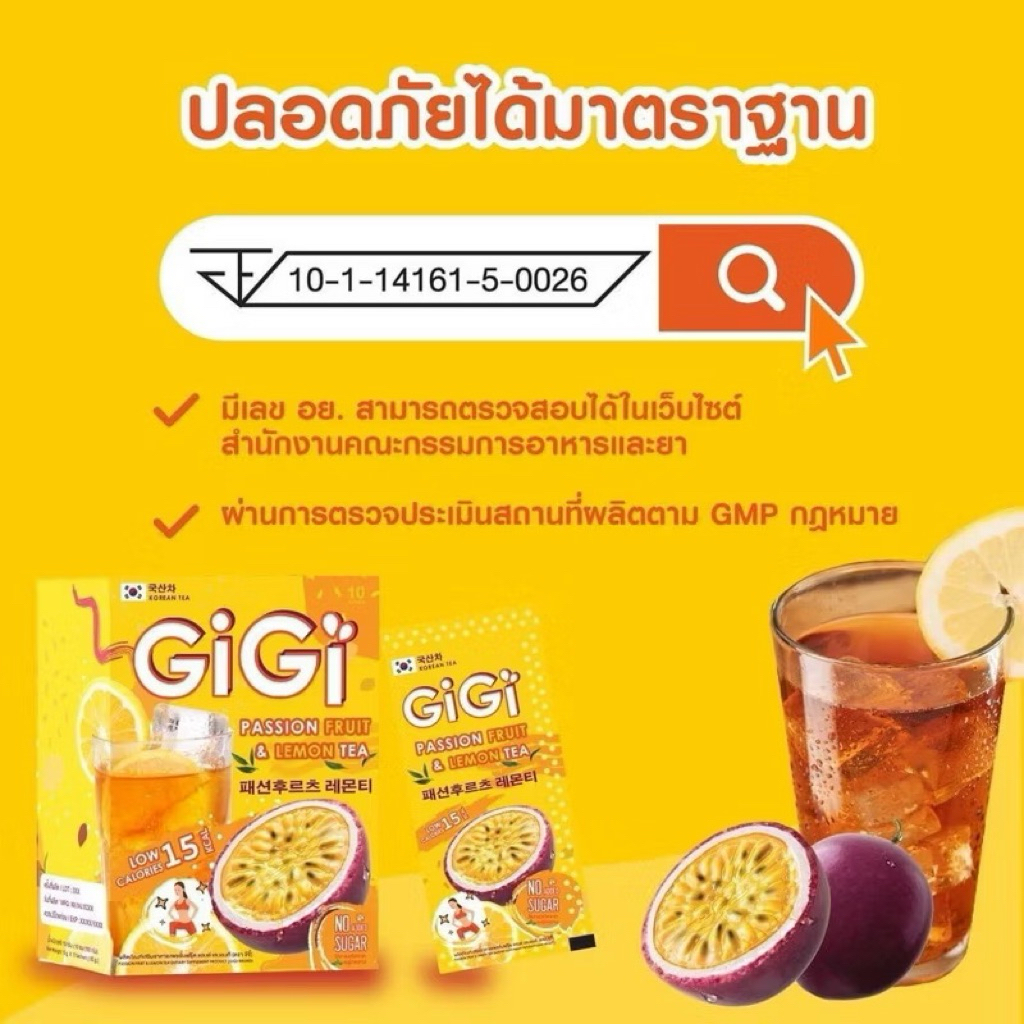 GiGi Slimming Tea ชาจีจี้ ชาเสาวรสและเลมอน จีจี้ Gigi Girls ราคา ถูกที่สุด ดีลบีเคเค แกลเลอรีภาพที่ 2