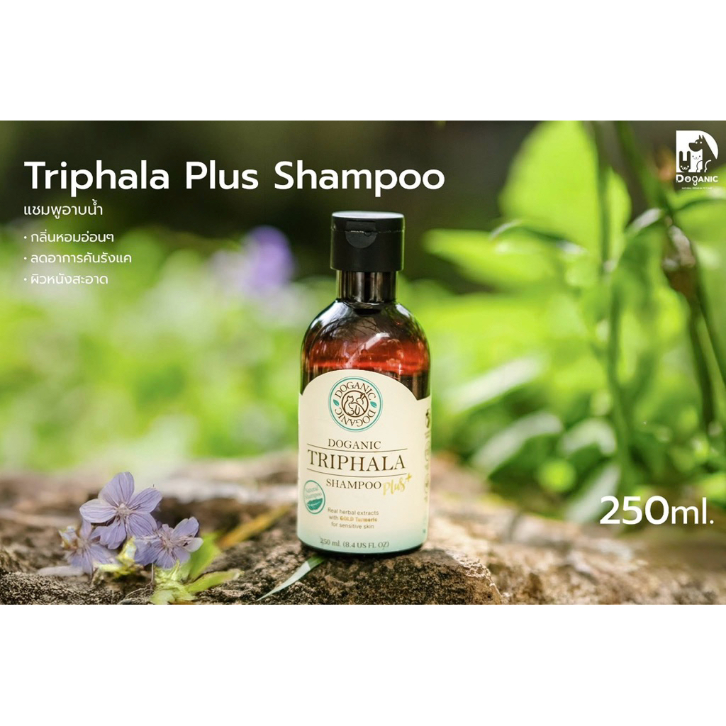 Doganic Triphala Plus Shampoo 250ml. (Exp. 04/09/2028) บำรุงผิวเส้นขน ลดปัญหาผิวอักเสบ ผดผื่นแดงคัน 