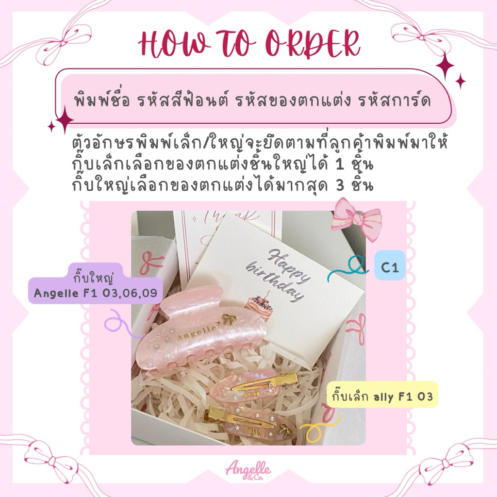 (ใช้เวลาจัดทำ1-2วัน) กิ๊บติดชื่อ Box set ของขวัญ 🎁🧸 กิ๊บหนีบผมติดชื่อ 💫💖 พิเศษเดือนก.พ. การ์ดวาเลนไทน์/Valentine’s card - รูปที่ 7