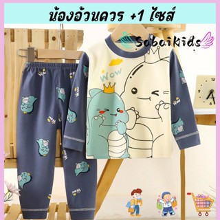 ชุดนอนชุดลำลองเด็ก สไตล์สนุก เอวยาง ใส่สบาย ระบายอากาศ ใส่บ้…