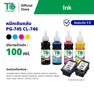 หมึกเติม ตลับ PG-745 CL-746 ปริ้นเตอร Canon PIXMA TS207 TS307 IP2870S IP2872 MG2470 MG2570S MG2577S MG2970 MG3070S MX497