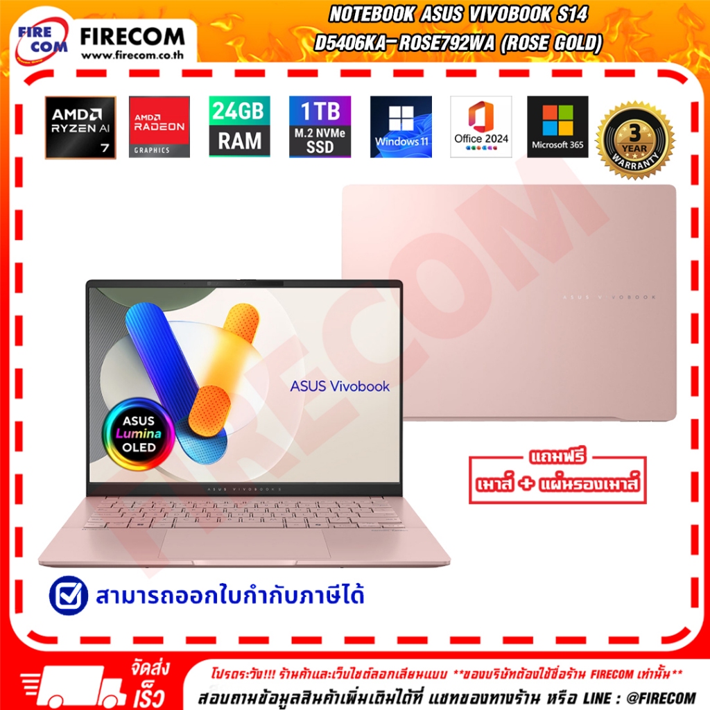 โน๊ตบุ๊ค Notebook Asus Vivobook S14 D5406KA-ROSE792WA ลงโปรแกรมพร้อมใช้งาน สามารถออกใบกำกับภาษีได้