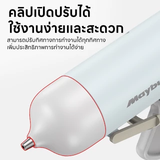 Maybuck ปืนกาว ปืนกาวร้อน 2026 รูปแบบใหม่ ปืนยิงกาวไฟฟ้า ร้อนเร็ว 1นาทเหมาะกับการใช้งานประดิษฐ์ DIY