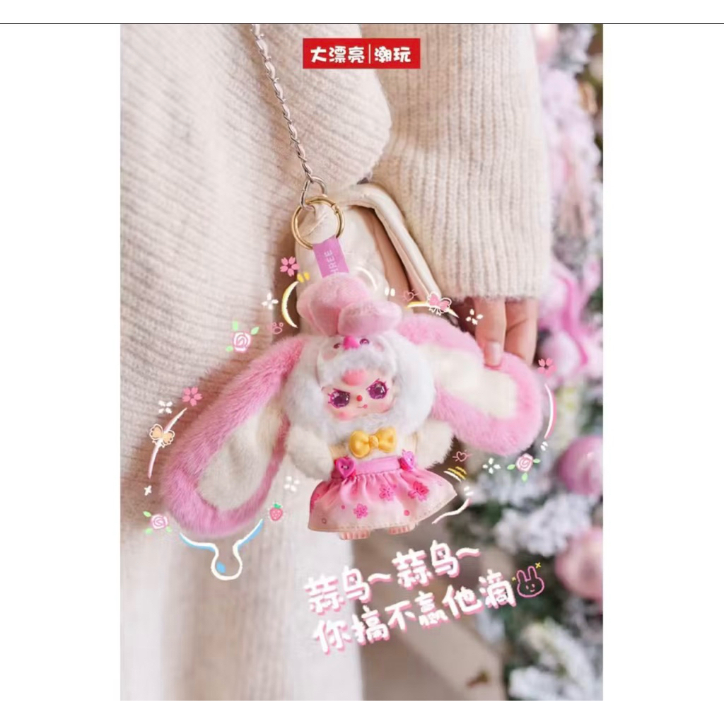 (พร้อมส่ง) 💯 Baby Three Wuhan เบบี้ทรี อู่ฮั่น (ระบุตัว)