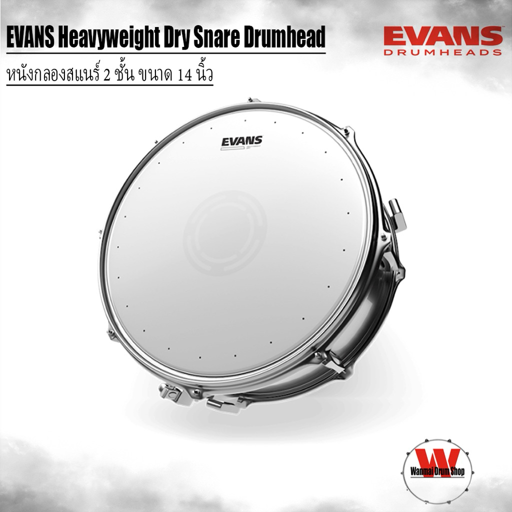หนังกลองสแนร์ 2 ชั้น ขนาด 14 นิ้ว EVANS B14HWD Heavyweight Dry Snare Drumhead