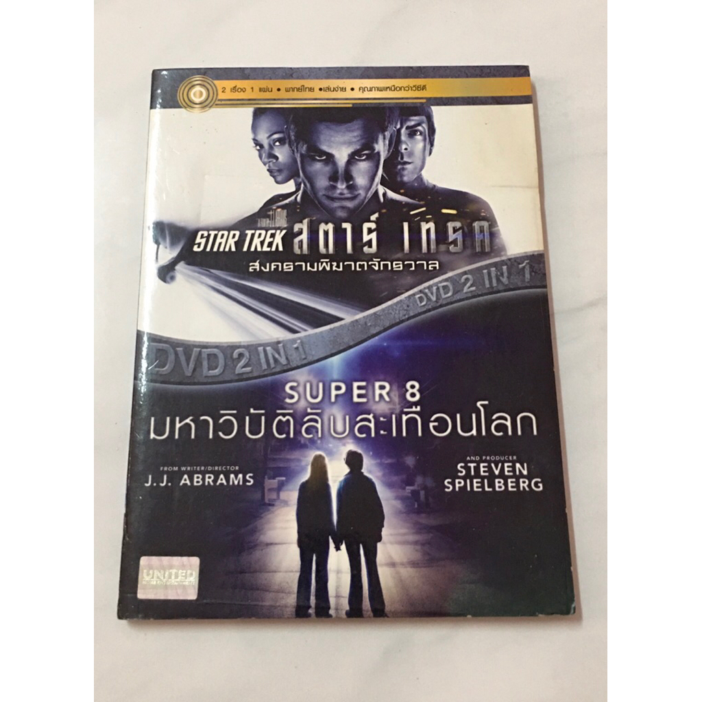 DVD 2 in 1 Star trek - super 8 แท้