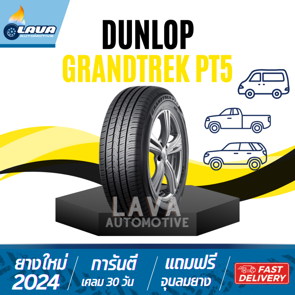 DUNLOP PT5 1เส้น ปี25 265/50R20 ยางใหม่ 265/50 R20 ยางขอบ20 265 50 R20 ยางดันลอป Grandtrek PT5 fortu