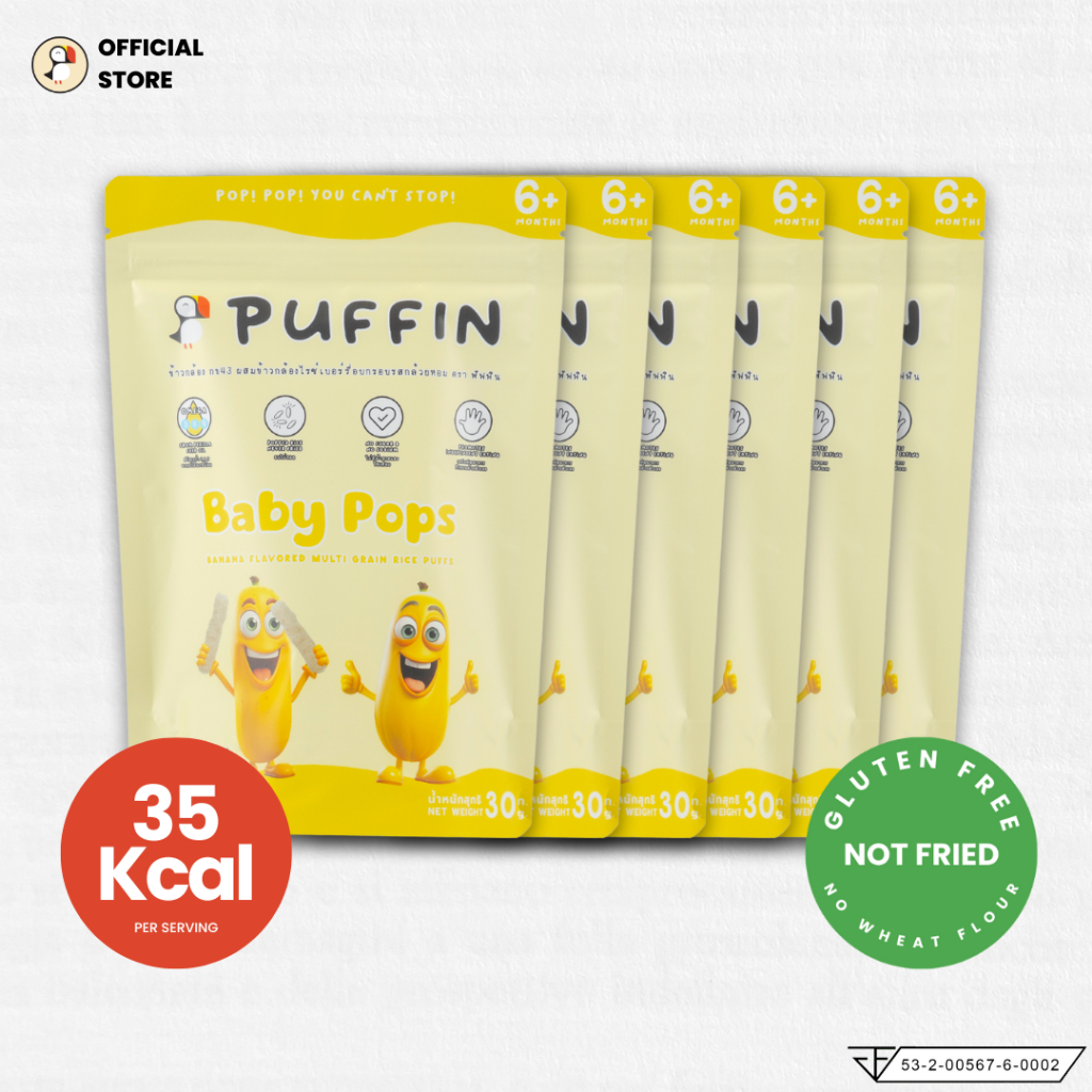 Puffin Baby Rice Puff Snack ขนมข้าวกล้องอบกรอบ ขนมเด็ก 6 เดือนขึ้นไป