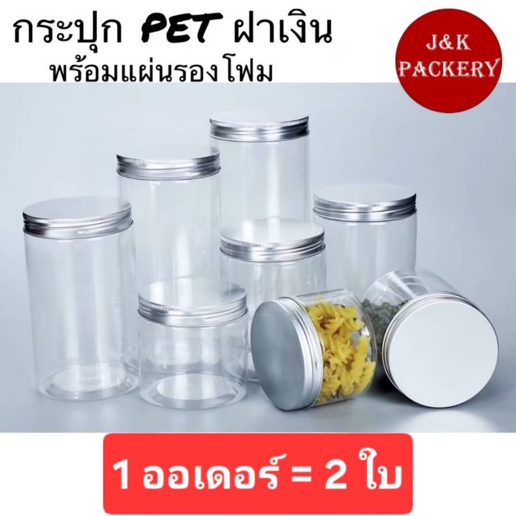 (พร้อมส่ง) 1ออเดอร์=2ใบ กระปุกพลาสติกใส กระปุกใส่ขนม กระปุกคุกกี้ กระปุกคอนเฟลก