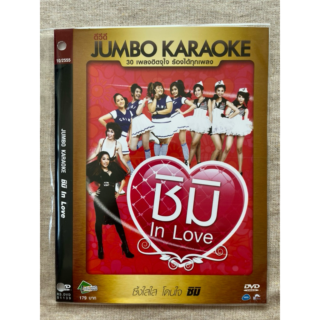Dvd ดีวีดี       ดี วี ดี แผ่นแท้ 100%      แผ่น d v d      หายาก ชิมิ อาร์สยาม