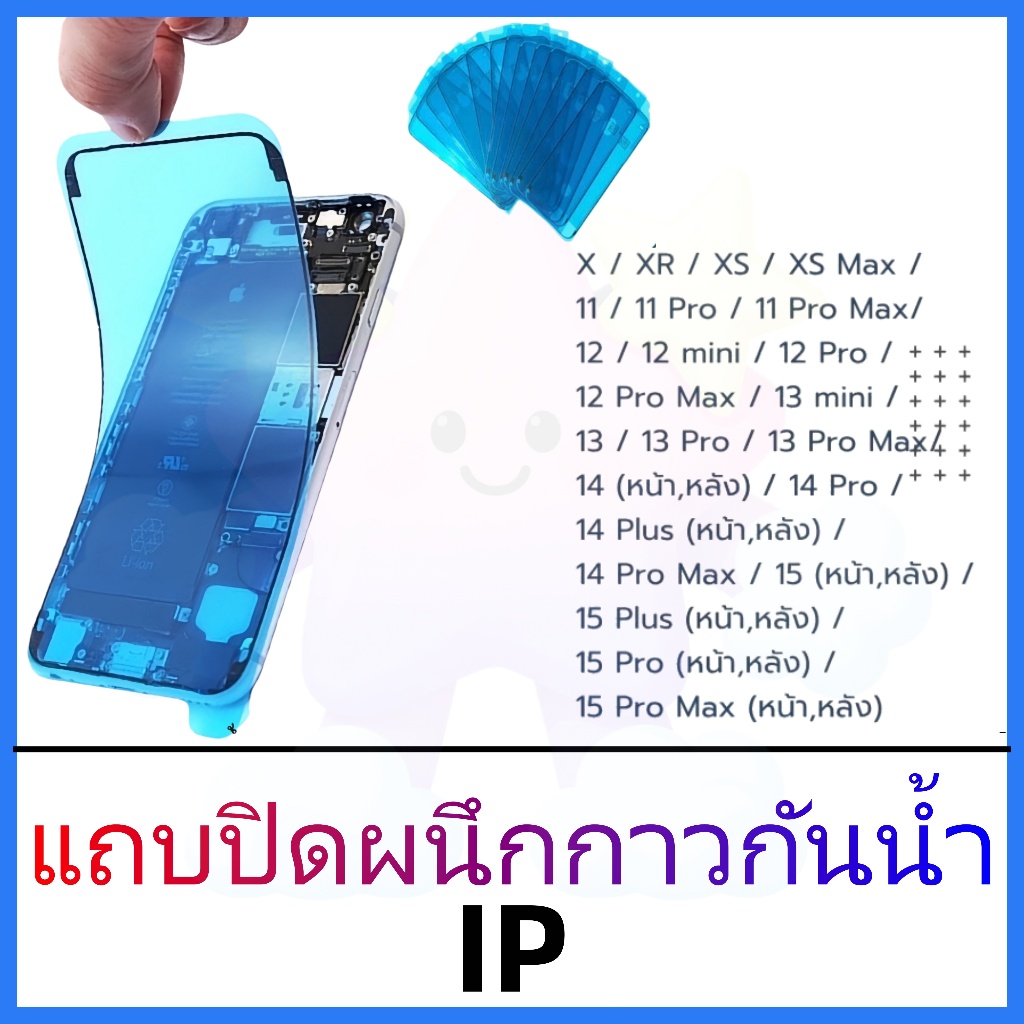 mall inline badgeJCID ซีลกาวกันน้ำ สำหรับ IP ซีลกาว ไอโฟน สติกเกอร์กันน้ำสำหรับซ่อมมือถือ สติ๊กเกอร์จอแอลซีดี