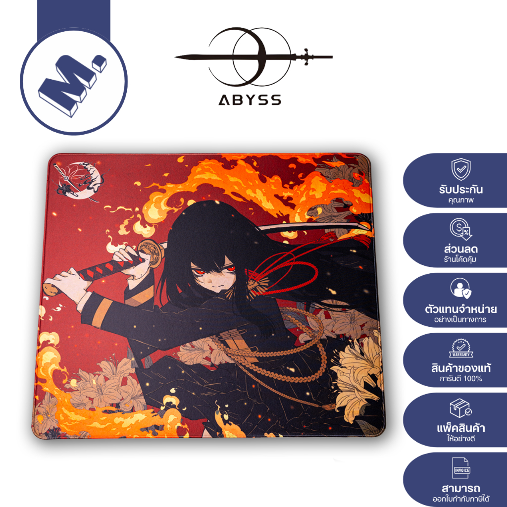 Abyss Gaming Gear Daimon V1 แผ่นรองเมาส์ชนิด Control (Limited Drop / Uncoated)