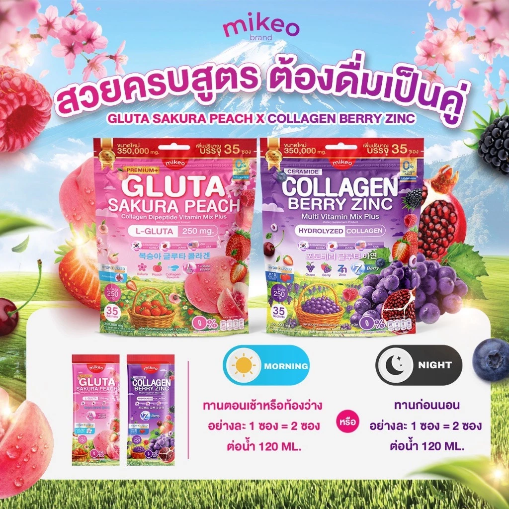 โปรคู่ผิวสวย  กลูต้าซากุระพีช1ห่อ+ คอลลาเจนเบอร์รี่ซิงค์1ห่อ 1 ห่อมี 35 ซอง thumbnail 3