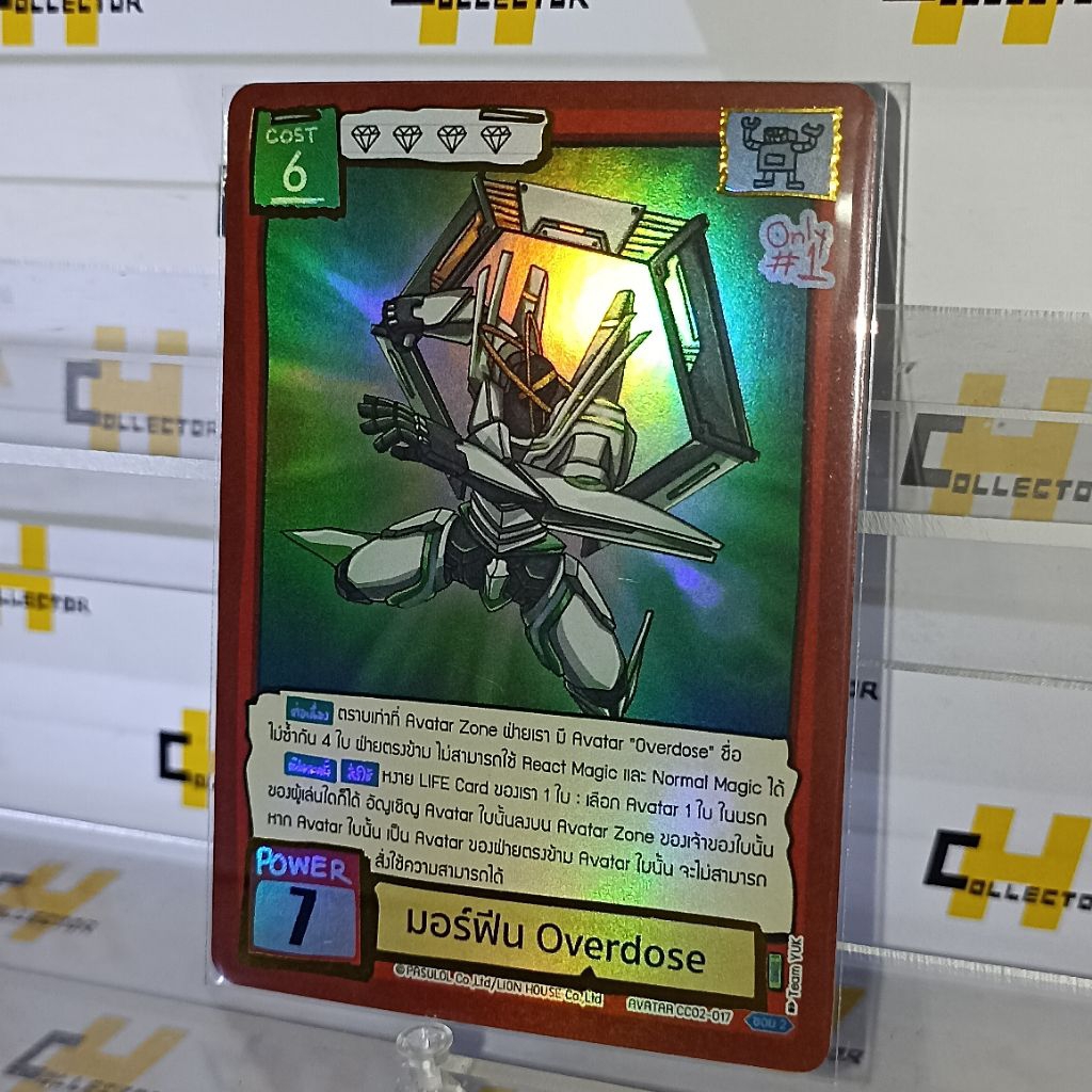 UR มอร์ฟีน Overdose CC02-017 | การ์ดเกม Battle of Talingchan