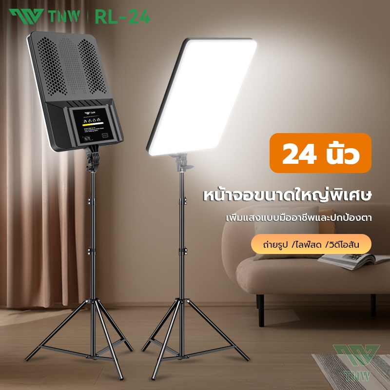 TNW 24 นิ้ว ไฟสตูดิโอ ไฟต่อเนื่อง สตูดิโอถ่ายภาพ ไฟ LED เติมแสง+พร้อมขาตั้ง 2.1m สำหรับไลฟ์สด ถ่ายคอ