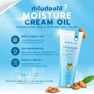 💜🌸| ของแท้+พร้อมส่ง | มิธแกรม mythglam ครีม มิธแกลม บูสเตอร์ โลชั่น