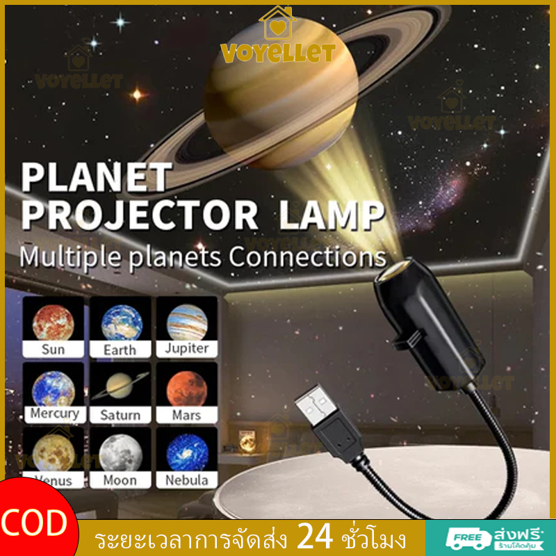 แสงฉายดาวเคราะห์ในฝัน LED วันเกิด Nightlight ปาร์ตี้บรรยากาศแสง