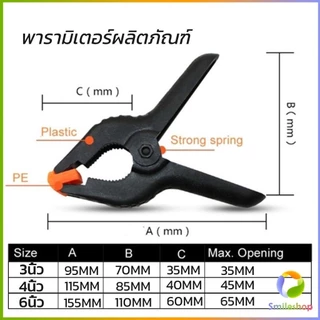 แคล้มจับชิ้นงาน แบบสปริง แคลมป์สปริงพลาสติก ตัวหนีบไม้ DIY ขนาด 4นิ้ว Carpenter's clamp 4inch clips