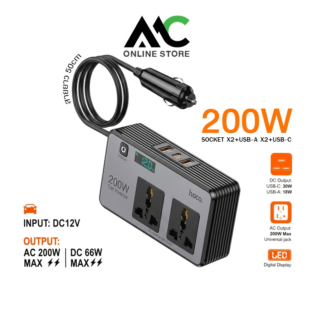 HOCO Z66 CAR INVERTER 200W เครื่องแปลงไฟในรถยนต์ 12V เป็น 220V USB-A x2+USB-C ที่ชาร์จในรถ