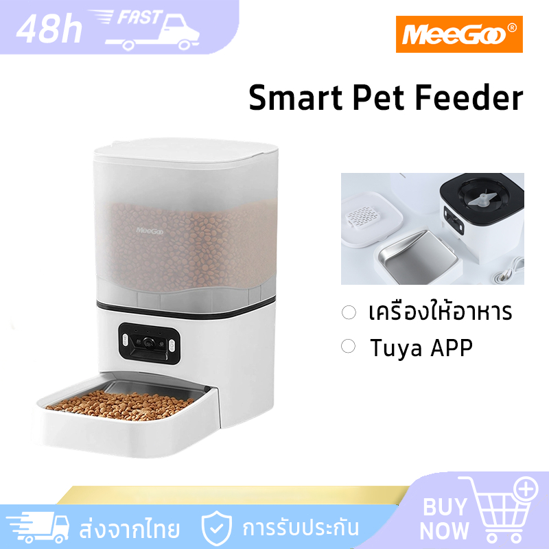 MeeGoo 6L เครื่องให้อาหารอัตโนมัติ Smart pet Feeder WiFi ตั้งเวลาให้อาหาร พร้อมกล้องวิดีโอ สำหรับสุนัขและแมว ใช้กับ Tuya