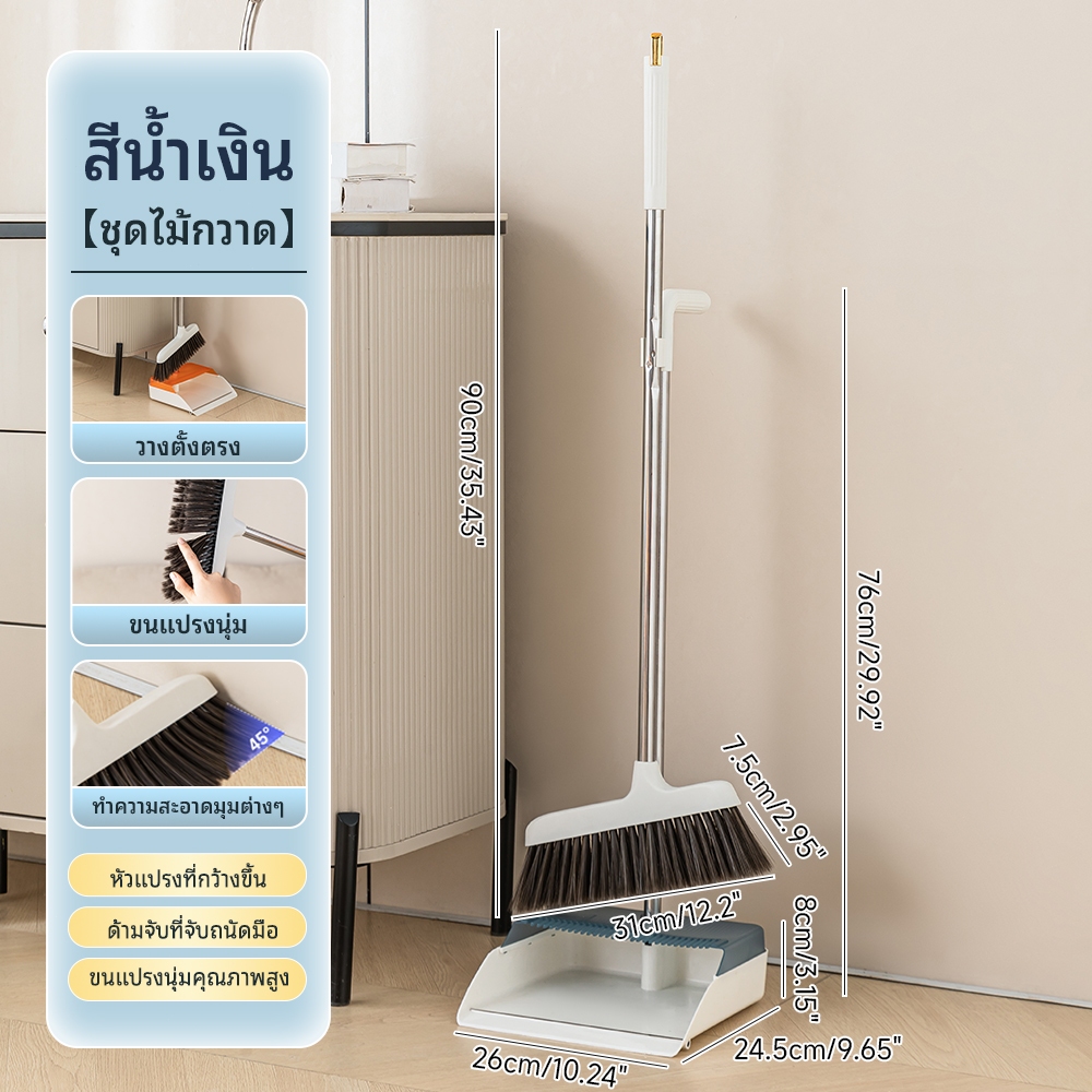 ชุดไม้กวาด ชุดที่โกยผงเอนกประสงค์ ไม้กวาด มีให้เลือก 3 สี ดีไซน์ใหม่ มีตัวล็อคสำหรับจัดเก็บ เหมาะสำหรับนักเรียน