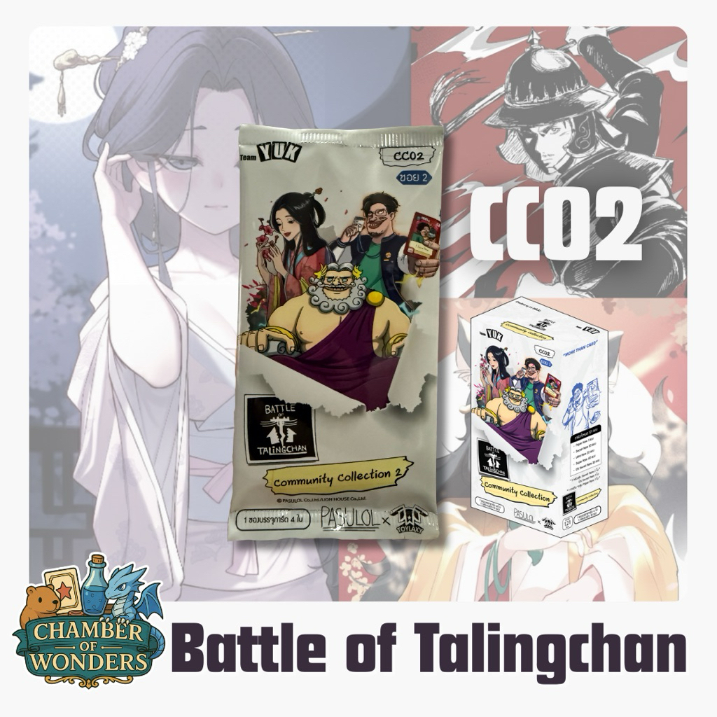 (แยกซอง การ์ดแรร์ทุกใบ!) CC02 Battle of Talingchan Community Collection การ์ดตลิ่งชัน