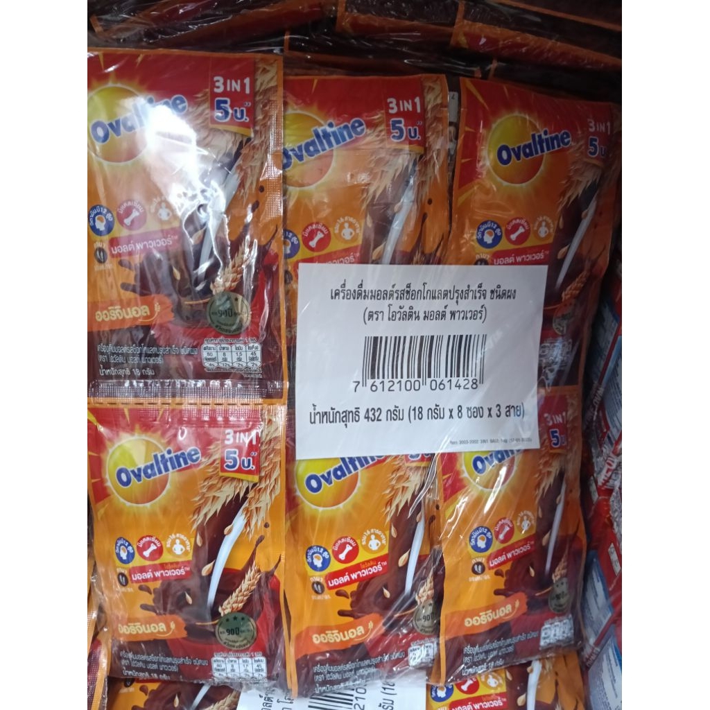 Ovaltine โอวัลติน 3in1 24 ซอง รสชาติช็อกโกแลตเข้มข้น