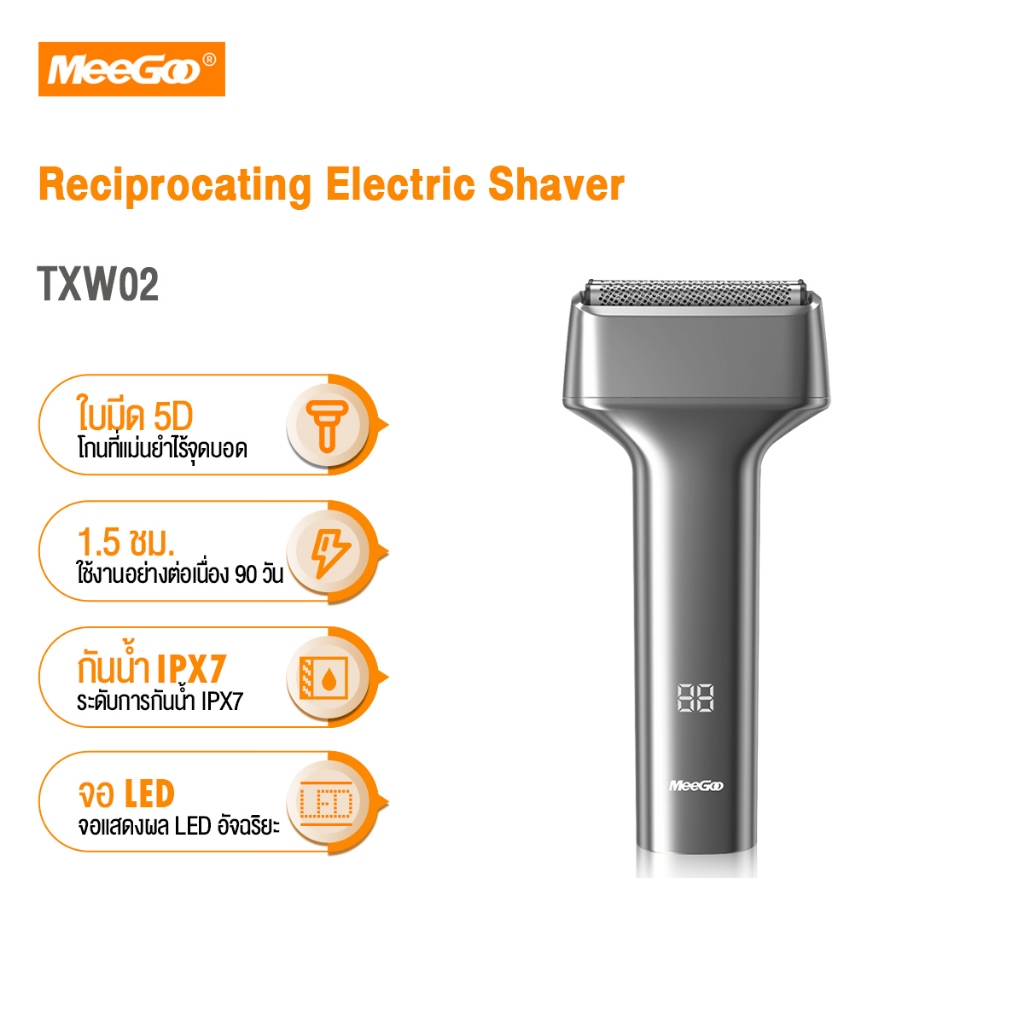 MeeGoo เครื่องโกนหนวดแบบลูกสูบ เครื่องโกนหนวดรุ่นหัวลูกสูบ Reciprocating Electric Shaver เครื่องโกนหนวด IPX7 กันน้ำ