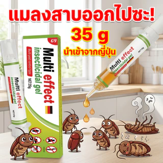หยดเดียว ตาย! ฆ่าแมลงสาบ ยาฆ่าแมงสาบ เจล แมลงสาบ เจลแมลงสาบ ไล่แมลงสาบ