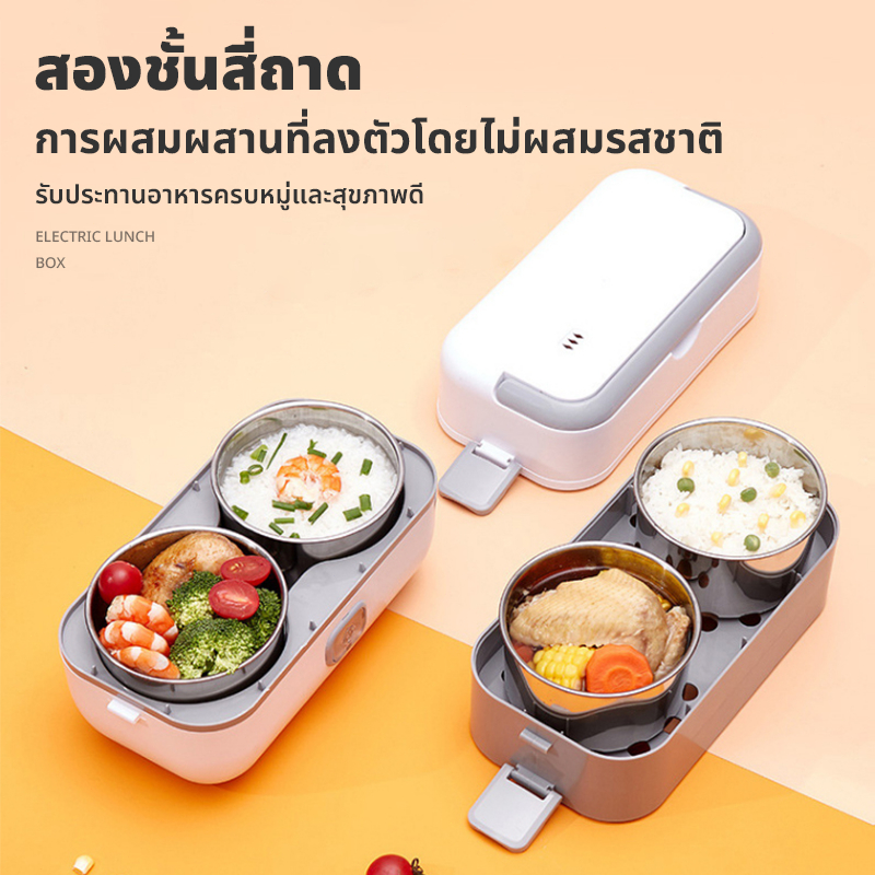กล่องข้าวไฟฟ้า 300W ปิ่นโตไฟฟ้า พกพาสะดวก 2L 2 ชั้น กล่องอุ่นข้าวไฟฟ้า กกล่องอุ่นอาหารอัตโนมัติ Electric Lunch Box - รูปที่ 5