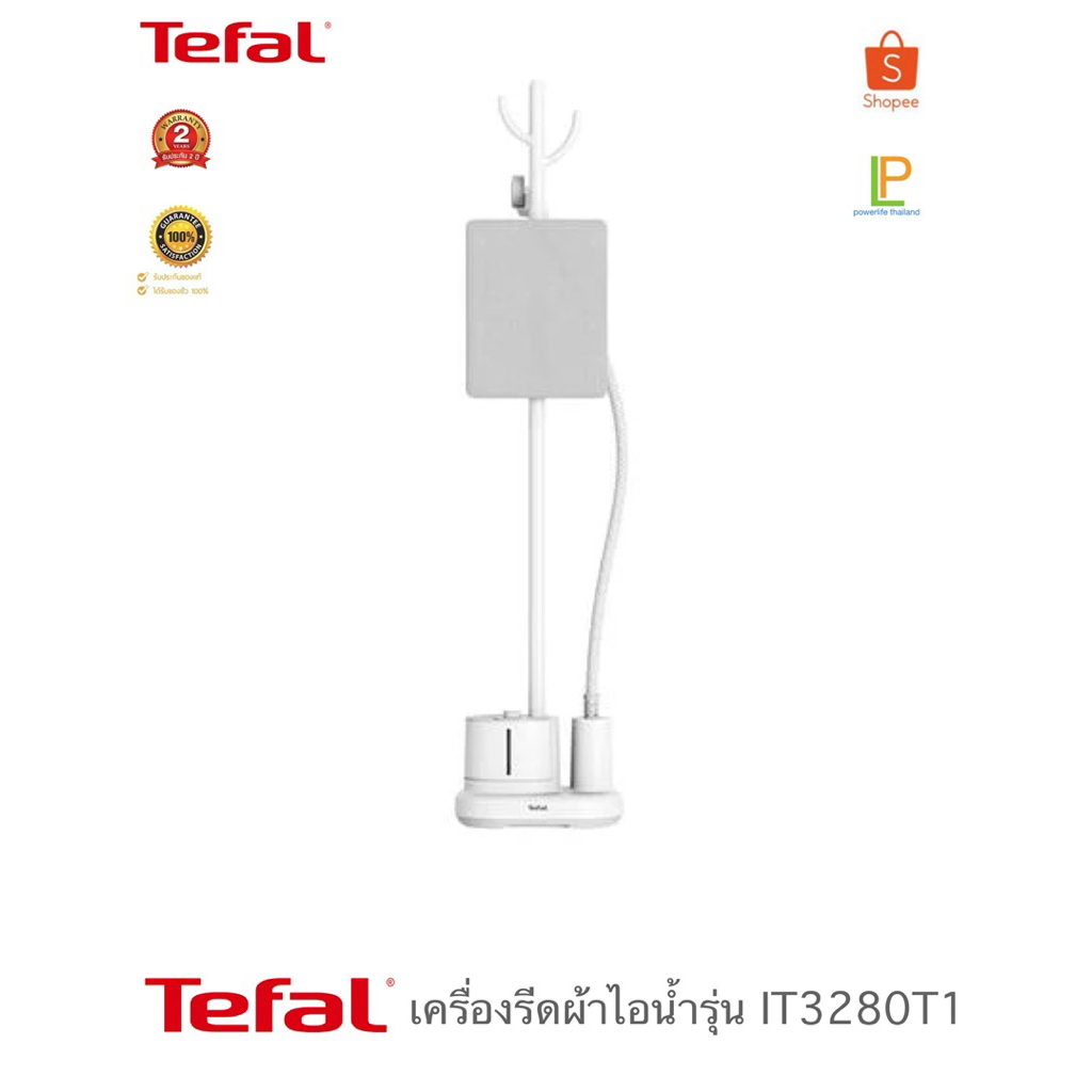 TEFAL  เครื่องรีดผ้าไอน้ำรุ่น IT3280T1 1.4 ลิตร