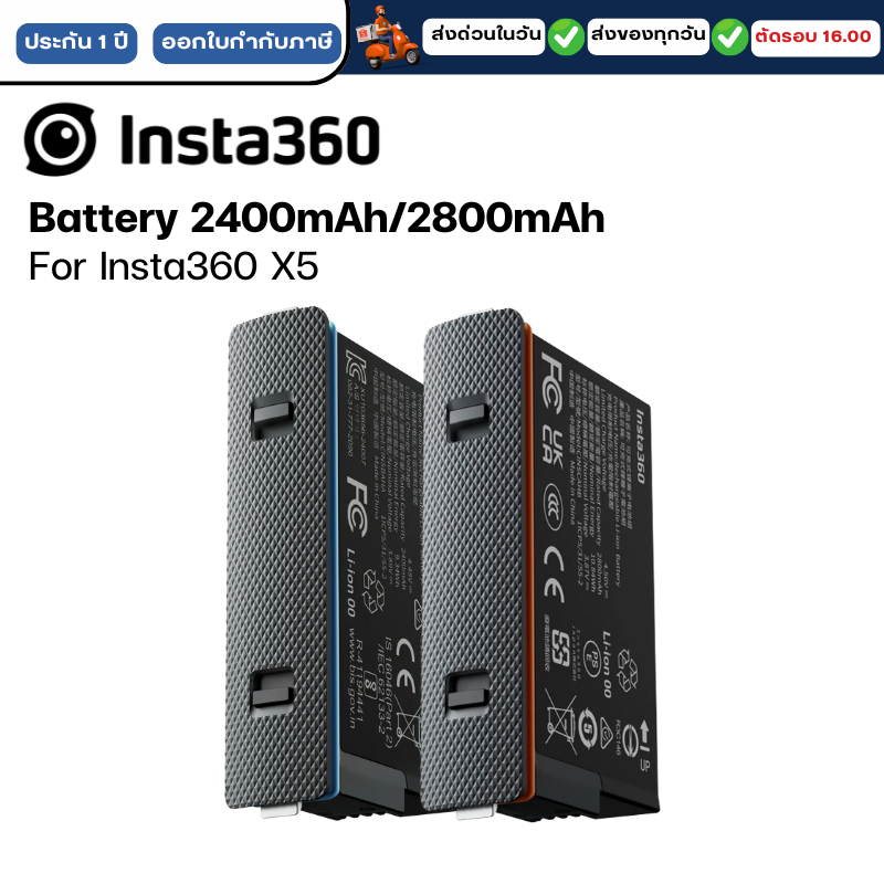 Insta360 X5 Battery 2400mAh / X5 Ultra Battery Upgraded 2800mAh รับประกัน 1 ปี