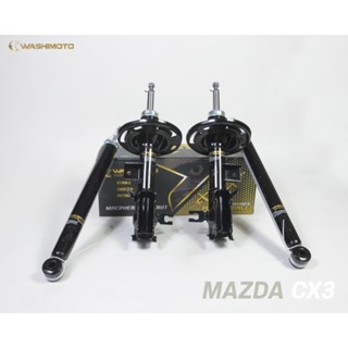 Washimoto MAZDA CX 3 วาชิโมโตโช๊คอัพรถเก๋งรุ่นมาสด้า CX-3