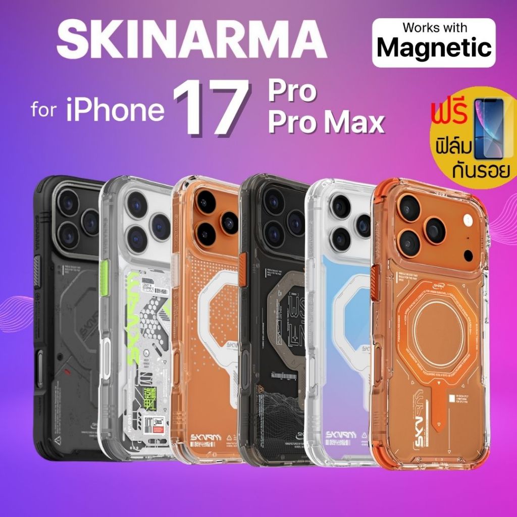 (แถมฟิล์ม) เคส SKINARMA [ Magma | Spectra | Myst | Sonix | Vigor ] สำหรับ iPhone 17 Pro / 17 Pro Max