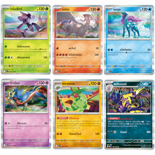 [MA2 T] การ์ดโปเกม่อนระดับ R(Foil) ชุด อัคคีสีคราม