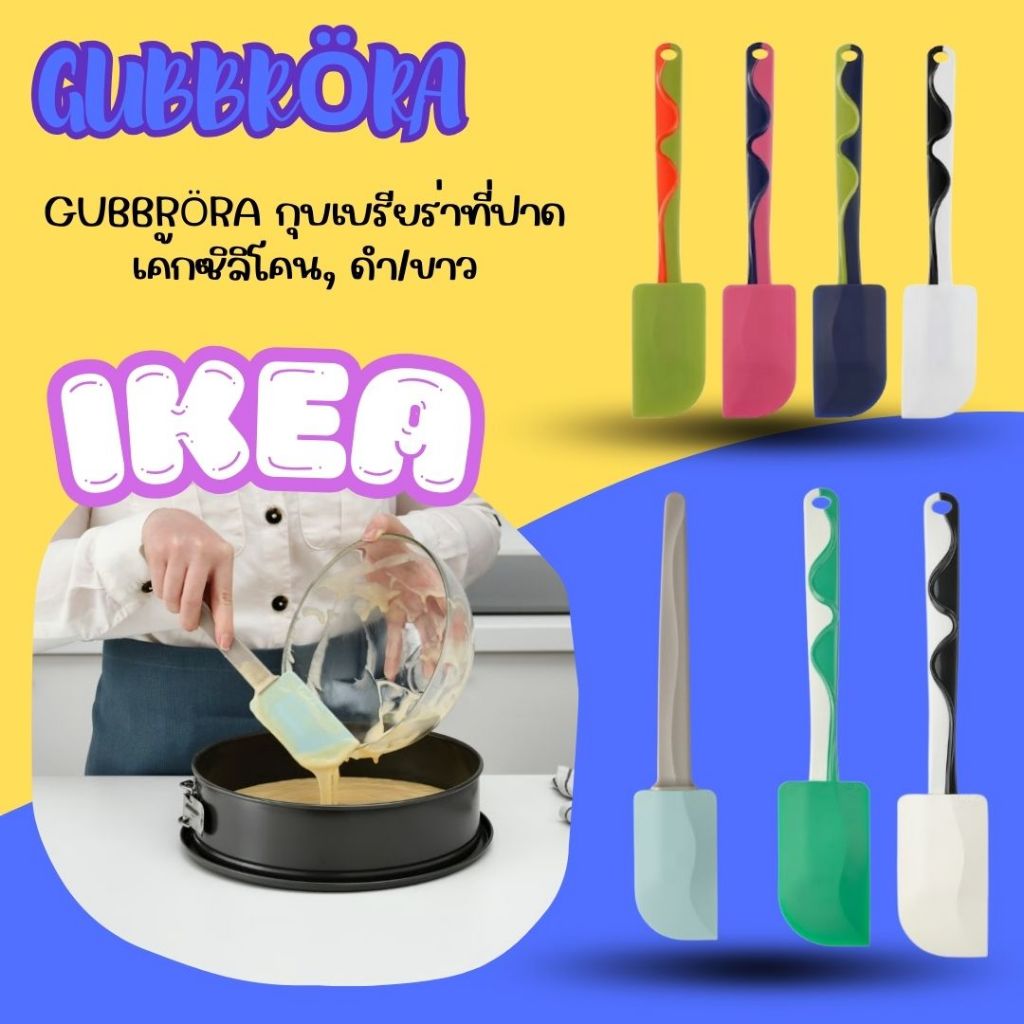 GUBBRÖRA กุบเบรียร่า ที่ปาดเค้กซิลิโคน, เขียว/ขาว