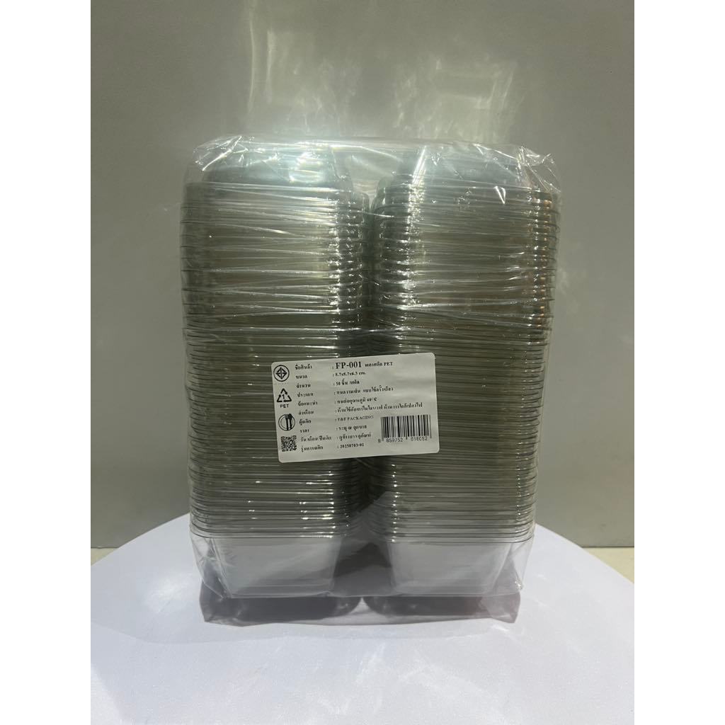 FF-001 หรือ FP-001 หรือ MC-001 กล่องเบเกอรี่ ใส่มูส 50ชุด / แพค