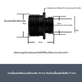 🇹🇭ส่งจากไทย🇹🇭 ccw ข้อต่อสั้น อะแดปเตอร์ ท่อลดแสง 12 to 14 mm / 11 to 14 mm / ฝาครอบเกลียว 14 mm