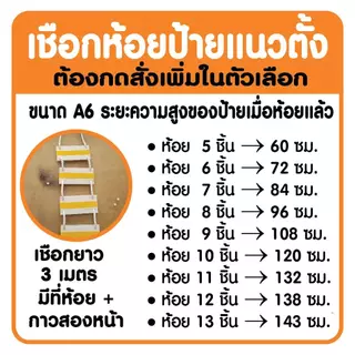 ป้ายแซนวิสย่างเนยมินิ ขนาด A6 ฟิวเจอร์บอร์ดไดคัท