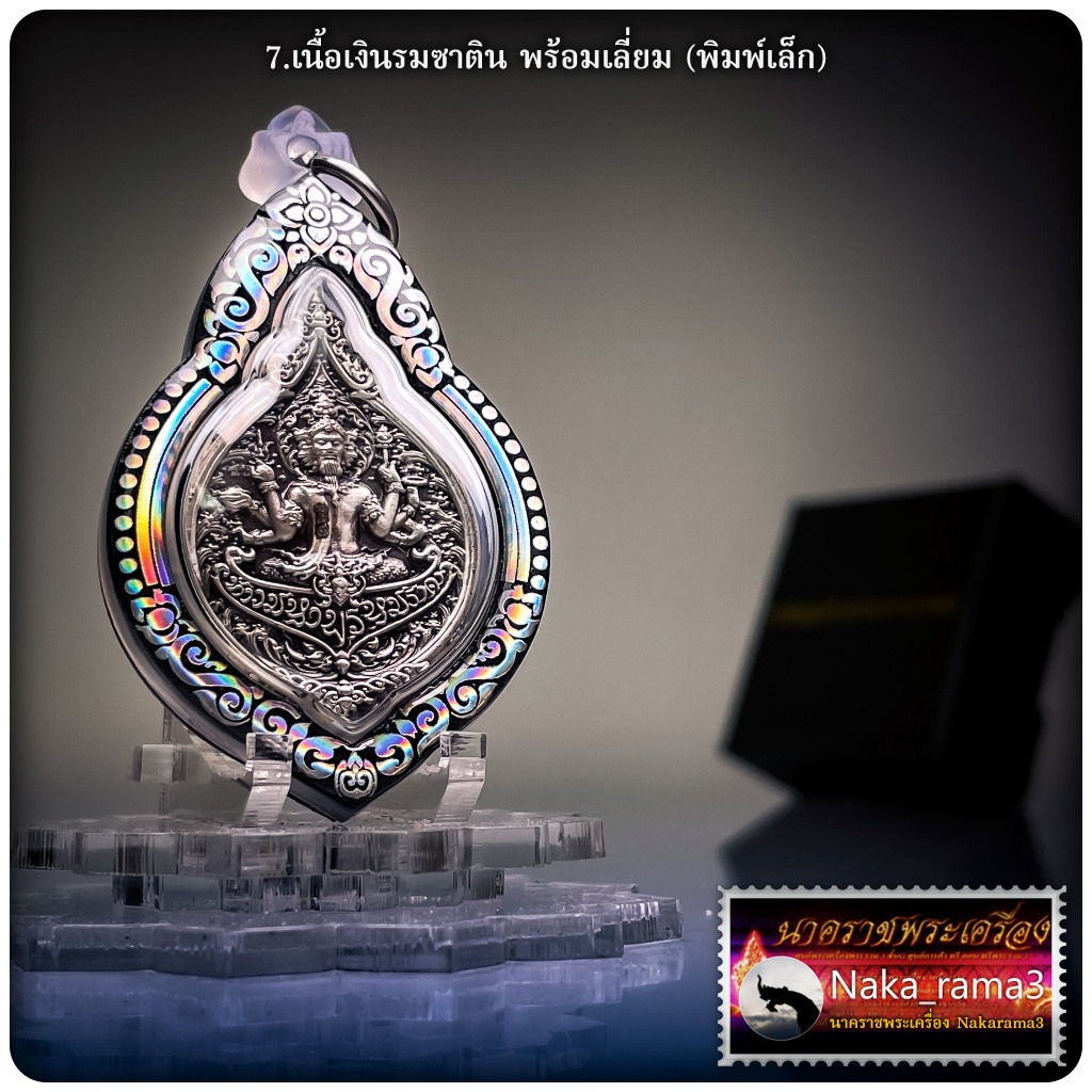 เหรียญ ท้าวมหาพรหมธาดา หลวงปู่ยูร ญาณวีโร วัดหนองป่าหมาก จ.สระแก้ว