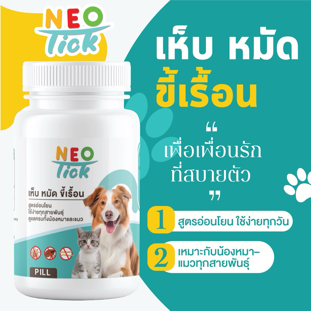 Neotick Gentle Formula – สูตรอ่อนโยน เหมาะกับทุกสายพันธุ์ ดูแลผิวให้น้องแข็งแรงทุกวัน