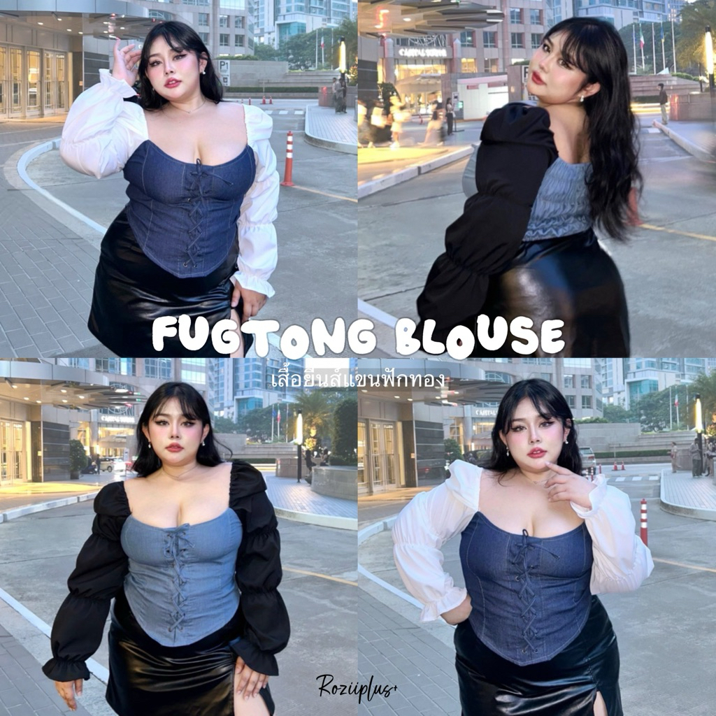 𝗙𝘂𝗴𝘁𝗼𝗻𝗴 𝗕𝗹𝗼𝘂𝘀𝗲 เสื้อยีนส์แต่งตาไก่ แขนฟักทอง ❤️สาวอวบ❤️ มีส่งด่วน