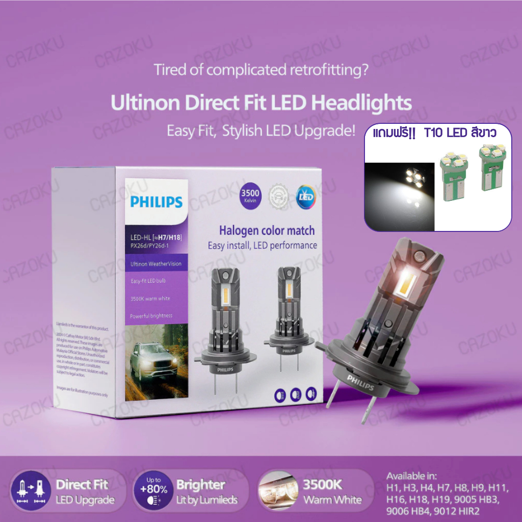 Philips Ultinon Access LED หลอดไฟหน้า H4 H7 H11 HB3 HB4 HIR2 3500K Weather vision u2510