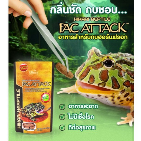 Hikari Pac Attack อาหารกสวยงาม อาหารเม็ดแท่งสะดวก สะอาด ปลอดภัย 40g
