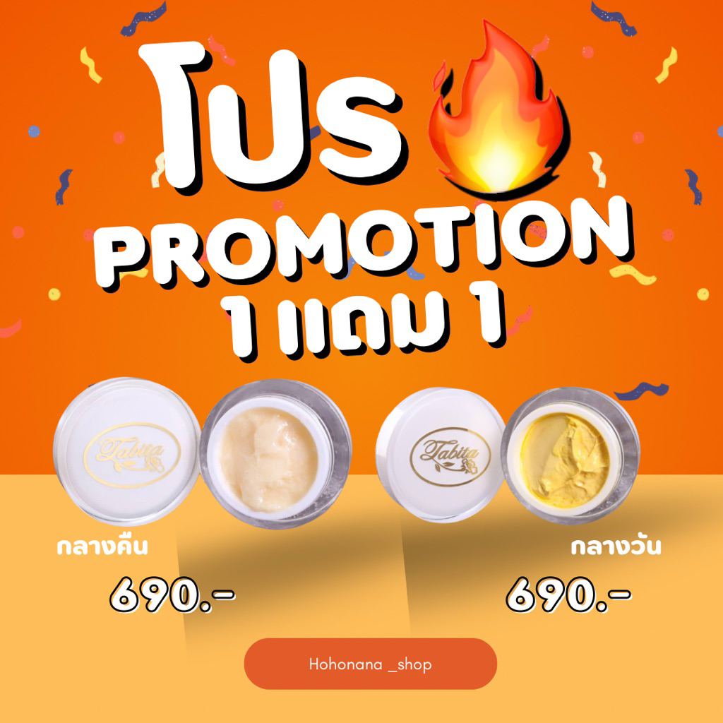 (ชุดทดลอง )tabita #ครีมตาบีต้า ฟื้นฟูผิว ผลัดเซลผิว ของแท้100%