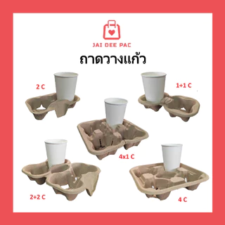 (50ชิ้น)ถาดรังไข่ 2ช่อง และ 1 + 1 ช่องหักได้ ถาดวางแก้ว ใส่ได้ทั้งร้อนและเย็น(ภาพถ่ายจากสินค้าจริง)