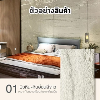 LUXURY ผนังหินเทียม ผนังกรุ ผนังหิน ผนังหินเทียมPU นูนต่ำ หินเห็ด หินเทียม ตกแต่งผนังภายในและภายนอก