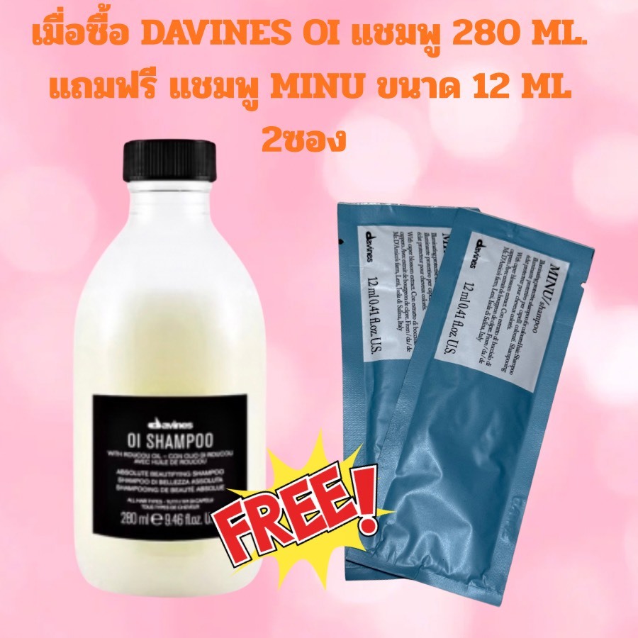 DAVINES OI แชมพู+ครีมนวดผม สูตรอ่อนโยน ให้เส้นผมแข็งแรง เพิ่มความเงางามให้เส้นผม แชมพู 280 ML. ครีมนวดผม 250 ML.