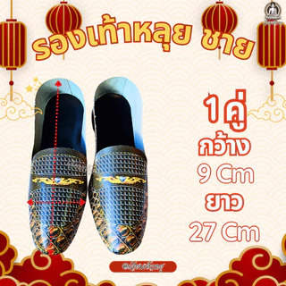 รองเท้ากระดาษ รองเท้าหนังกระดาษ รองเท้าส้นสูงกระดาษ รองเท้าแตะกระดาษ สำหรับไหว้บรรพบุรุษ ไหว้กงเต็ก