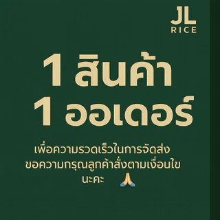แพ็คคู่ สุดคุ้ม ข้าวหอม 100% ตราชากังราว (ทอง) 14 กิโลกรัม (2 ถัง)